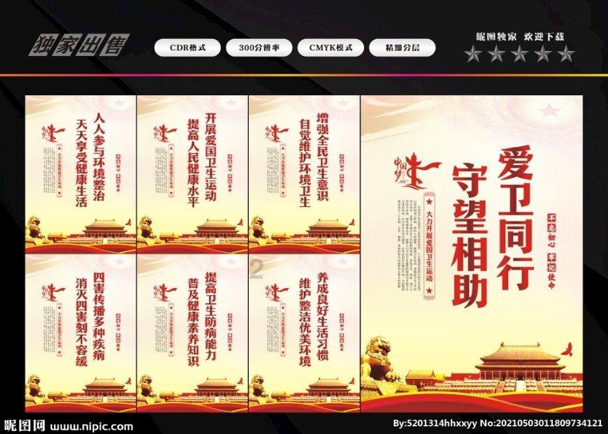 德军总部：新秩序